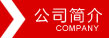 浙江其春電氣科技有限公司